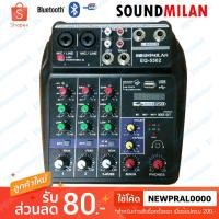 ราคา SOUNDMILAN มิกเซอร์ MIXER 4ช่อง ผสมสัญญาณเสียง รุ่น EQ-5502 MP3 USB BLUETOOTH ECHO ระบบไฟเลียง AC/DC ppautosound (4217335787)