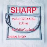 ราคา Sharp รุ่นSJ-C20XX-SL 2 ประตู (14696849744)
