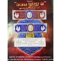 ราคา หัวเลสหลวงพ่อรวย รุ่นรวย100ปี ขนาด2บาท เนื้อเงิน(ประกันแท้จากวัด) (13662400128)