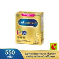 ราคา เอนฟามาม่า เอพลัส นมผงปรุงแต่งพร่องมันเนย สำหรับคุณแม่ตั้งครรภ์และให้นมบุตร กลิ่นวานิลลา 550 ก. (49550564127)