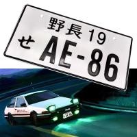 ราคา AE86 ขนาดป้ายทะเบียน：33cm*16cm (18225978785)