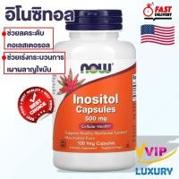 ราคา exp.04/2029 NOW Foods Inositol Capsules 500 mg 100 Veg Capsules (18596325309)