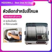 ราคา เครื่องฆ่าเชื้อตะเกียบเชิงพาณิชย์ ตู้ฆ่าเชื้อ เครื่องอบแห้งด้วยแสงยูวี 290W ยและขวดนม ไม่ต้องใช้น้ำทิ้ง (40265595865)