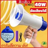 ราคา [ปลาค็อด พร้อมสต็อก 24ชม.] เครื่องขยายเสียงสามารถเสียงดังบันทึกเพลงเสียงเพื่อปรับเสียง.เตรียมจัดส่งเสียงไซเรน (28416332117)