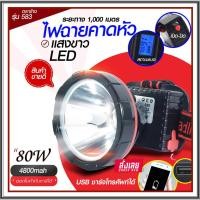 ราคา ไฟฉายคาดหัวตราช้าง LED รุ่น 583 ไฟฉายแรงสูง แบตอึด ไฟแสงสีเหลือง/สีขาว ของแท้ ไฟฉายคาดศีษระ *เลือกรุ่นสินค้า ก่อนสั่ง* (22327638453)