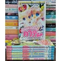 ราคา เรื่อง : เทพแห่งแหวนคาริน (7เล่มจบ) (14499393530)