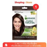 ราคา (1 ซอง) Garnier Color Naturals Crème Riche การ์นิเย่ ครีมเปลี่ยนสีผม *3.0 สีน้ำตาลเข้ม* (43204758151)