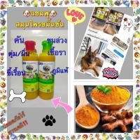 ราคา แชมพูสมุนไพรขมิ้นชันรักษาโรคผิวหนังขนาด360ml2ขวด (14604872131)