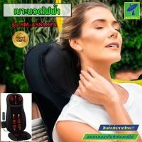 ราคา Mastersat เบาะนวด เก้าอี้นวด Assento Massageador Neck & Back Shiatsu Seat Plus รุ่น RM-AS8187A (14986380063)
