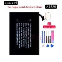 ราคา A1850 แบตเตอรี่ สำหรับ Apple watch 3 42mm Series 3 a1850 แบตเตอรี่ 352mAh ฟรีอุปกรณ์+กาวเปลี่ยน (9401501027)