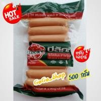 ราคา บีลัคกี้ ไส้กรอกฮอทดอก ซอสเซจ 4 นิ้วไส้กรอกแสนอร่อย ไม่ใส่สีและสารกันบูด อร่อยเกินคาดมาตรฐานสากลขนาด 500 กรัม (22669914916)