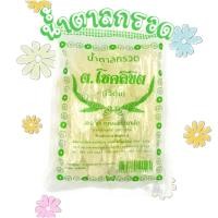 ราคา โชคลิขิต น้ำตาลกรวดขนาด 500 กรัม (29228805360)