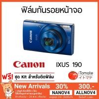 ราคา iTomate ฟิล์มกันรอย CANON IXUS 190 (394852377)