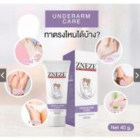 ราคา ครีมทารักแร้ขาว บำรุงผิวใต้วงแขนยามค่ำคืน ผลิตภัณฑ์แท้ขอบคุณยอดขาย 10,000++ ZNEZE (18721446176)