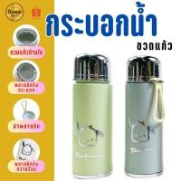ราคา ขวดน้ำ 500ml/260ml กระบอกน้ำ ขวดแก้ว ขวดใส่น้ำ (25829696968)