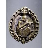 ราคา Antig Fast 2220 เหรียญหล่อหลวงพ่อคูณ วัดบ้านไร่ อำเภอด่านขุนทด จังหวัดนครราชสีมา รุ่นคูณทอง สร้างปี 2537 (24616612820)