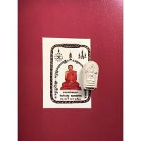 ราคา พระนาคปรก ใบมะขาม เนื้อผง หลวงพ่อหยอด วัดแก้วเจริญ ปี 2533 พร้อมรูปถ่ายหลวงพ่อ (23569312765)