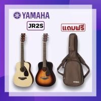 ราคา [เหลือ 6120บ. โค้ด849F69FB] YAMAHA JR2S Acoustic Guitar กีตาร์โปร่งยามาฮ่า รุ่น JR2S (8562026810)