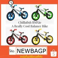 ราคา ถูกที่สุด จักรยาน Chillafish BMXie จักรยานทรงตัว Balance Bike สำหรับเด็ก 2-5 ปี (1308551345)