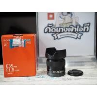 ราคา Sony E 35mm f1.8 OSS สภาพสวยงาม95%++ไม่มีรา ไม่มีฝ้า อดีดประกันศุนย์ครบกล่อง ใช้งานได้ปกติ แทบไม่มีรอยใช้งาน มีฟิวเตอร์ (17663739756)