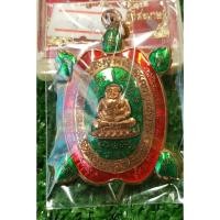 ราคา เหรียญเต่าจัมโบ้ หลวงปู่แสน วัดบ้านหนองจิก (แท้✔️) (20433717047)