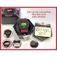 ราคา นาฬิกาข้อมือแบบดิจิตอลยี่ห้อcasio G-SHOCK แบบสายไนลอน รุ่น DW-5600THC-1DR (40401230564)