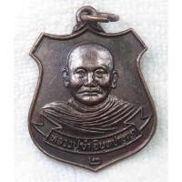 ราคา เหรียญหลวงปู่ขำ วัดทินกรนิมิต จ.นนทบุรี รุ่น2 ปี2523 หลังยันต์เกราะเพชร (26605107108)