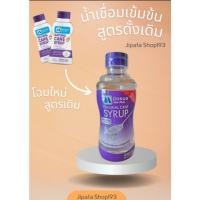 ราคา น้ำเชื่อมมิตรผล สูตรดั้งเดิม 300 ml ควรบริโภคก่อน 191125 (28331446426)