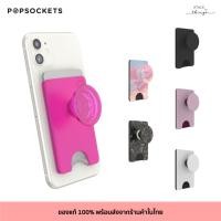 ราคา พร้อมส่ง PopSockets ของแท้!ที่จับโทรศัพท์มือถือ PopWallet+ (29210942902)