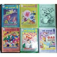 ราคา เคมีอ.อุ๊ ปริมาณสาร 2 อาจารย์ อุ๊ หนังสือเรียน เคมี อ.อุ๊ (8304875758)