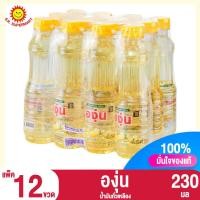 ราคา >>แพ็ค12ขวด<< องุ่น น้ำมันถั่วเหลือง 230 มล. (24580095965)