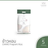 ราคา ข้าวหอมชาว ข้าวหอมตราชาว ข้าวเกรดส่งออก ข้าวหอมคุณภาพ บรรจุ 5กก. 1 แพ็ค (7626113171)