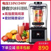ราคา 110โวลต์โวลต์เชิงพาณิชย์ที่มีฝาครอบเสียงเงียบฉนวนกันความร้อนเครื่องปั่นสมูทตี้เครื่องปั่นเครื่องทําอาหารน้ําผลไม้เครื่องมาตรฐานอเมริกันมาตรฐานยุโรปอังกฤษมาตรฐ (40075180080)