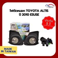 ราคา ไฟตัดหมอก TOYOTA ALTIS ปี 2010 ESUSE (2792224276)