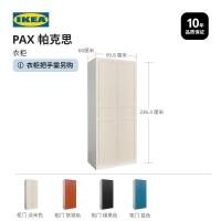 ราคา IKEA IKEA PAX Parks ตู้เสื้อผ้าสไตล์นอร์ดิกแบบดั้งเดิมที่เก็บของขนาดใหญ่ ตู้เสื้อผ้าสองประตู ทันสมัย (40771728875)