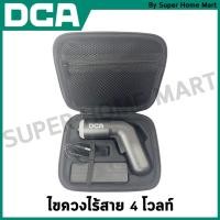 ราคา DCA ไขควงไร้สาย 4 โวลท์ 5Nm. รุ่น ADPL05-5(D) ( Cordless Drill ) (25727423761)