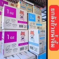 ราคา ถ้วยน้ำจิ้มยกลัง (40 เเพ็ค) 2000 ใบ ลังถ้วยน้ำจิ้ม (24924756826)