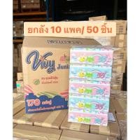 ราคา *ยกลัง* Vivy กระดาษทิชชู่ วีวี่ 240 แผ่น วีวี่ 170 แผ่น กระดาษไร้ฝุ่น ทิชชู่วีวี่ กระดาษทิชชู่เช็ดหน้า (11724547379)