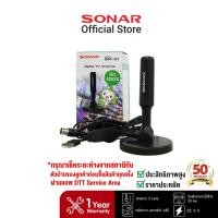 ราคา SONAR เสาทีวีดิจิตอล เสาอากาศ ดิจิตอลทีวี ภายในบ้าน ติดตั้งง่าย รุ่น DAT-01 (197276754)