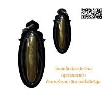ราคา เหล็กไหลท้องปลาไหล (สุวรรณราชา) เหล็กไหลทองสีทองท้องปลาใหลป้องกันคุณใสยมนต์ดำมั่งมีศรีสุขเสริมบารมีค้าขายร่ำรวยเมตตา (12867781637)