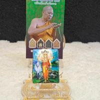 ราคา ล็อกเก็ตพระตรีมูรติ หลวงปู่ครูบาคำเป็ง (15396221585)