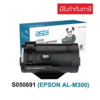 ราคา ตลับหมึกพิมพ์ Epson AL-M300 (เทียบเท่า) (9155038698)