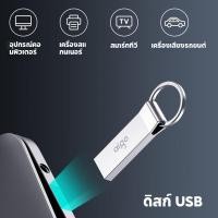 ราคา แฟลชไดรฟ์ ความเร็วสูง Aigo USB 2.0 แฟลชไดร์ฟ 64GB สําหรับโทรศัพท์มือถือ 32GB แฟลชไดร์ฟไอโฟน (27266702381)