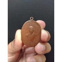 ราคา เหรียญหลวงพ่ออ่ำหลังพระครูปลัดเปลี่ยน วัดเกตุน้อย จ.ราชบุรี ปี2511 (13375284156)