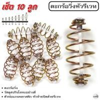 ราคา ตะกร้อวิ่งหัวรีเวท ขนาด 2 - 7 cm. (10ลูก) ตะกร้อสำเร็จ ตะกร้อหน้าดิน ตะกร้อตกปลา-อุปกรณ์ตกปลา (28752698434)