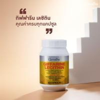 ราคา เลซิติน กิฟฟารีน บำรุงตับ บำรุงหัวใจ ผสมแคโรทีนอยด์และวิตามินอี ลดไขมันพอกตับ (28557041007)
