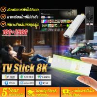ราคา TV Stick 8K Android TV 14.0 16+256GB รองรับ Google Assistant & Smart Cast รองรับภาษาไทย ทีวีสติ๊ก แอนดรอยด์ทีวีสติ๊ก (26962727865)