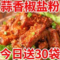 ราคา อาหารว่าง กระเทียมพริกไทยผงเกลือบาร์บีคิวสปริงเกลอร์เกลือพริกไทยผิวกุ้งซี่โครงหมูปรุงรสครัวเรือนเผ็ดบาร์บีคิวจุ่มปรุงรสเกลือพริกไทย 008 IGG (29733979888)