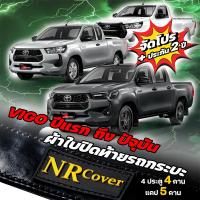 ราคา ผ้าใบปิดกระบะ Vigo ปีแรก ถึงปีปัจจุบัน แคป 5 คาน 4ประตู 4 คาน ส่งตรงจากโรงงาน (27601610116)