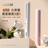 ราคา ผมยาว เครื่องหนีบผมเรียบ lasasha เฝือกไฟฟ้าแบบใหม่ขนาดเล็กแบบพกพา USB ตรงม้วนผมแบบใช้คู่ม้วนผมข้าวโพดดัดเหล็กดัดหอพักนักศึกษาเครื่องหนีบผมหน้าม้า (44224391437)